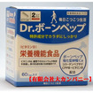 /ワキ製薬・Ｄｒ．ボーンペップ箱入り（60粒）